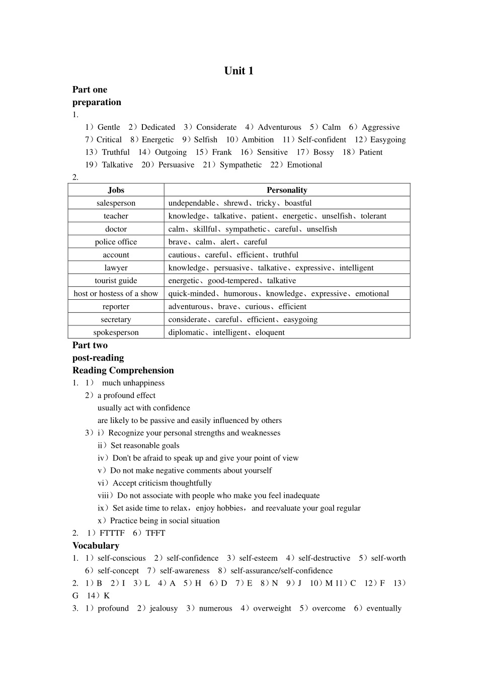 大英三课后答案(2).pdf_第1页