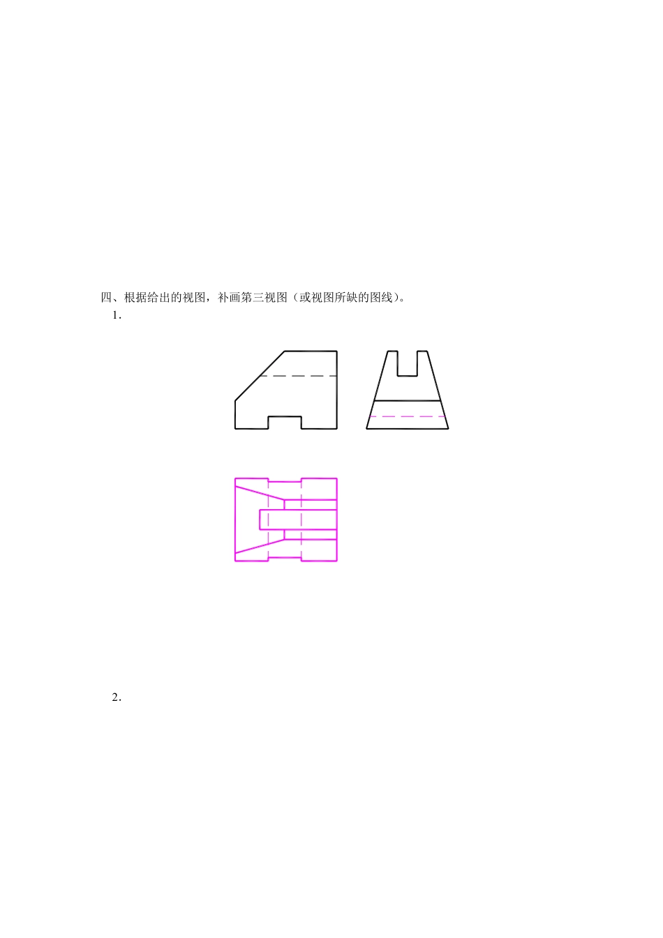机械制图8套试卷及答案(1).pdf_第2页