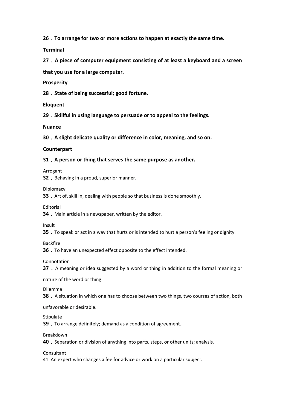 商务英语题库(1).pdf_第3页