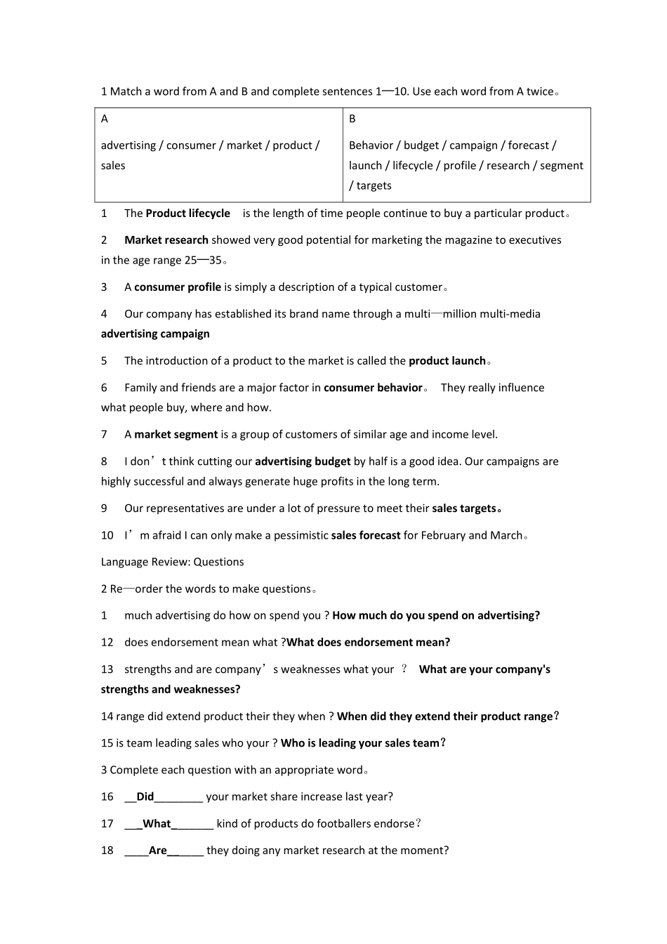 商务英语试题及答案(1).pdf_第1页