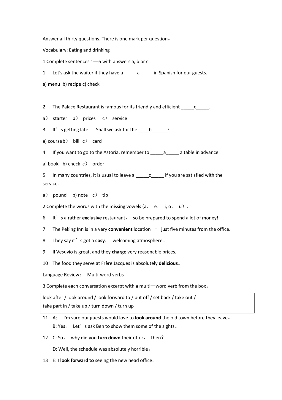商务英语试题及答案(1).pdf_第3页