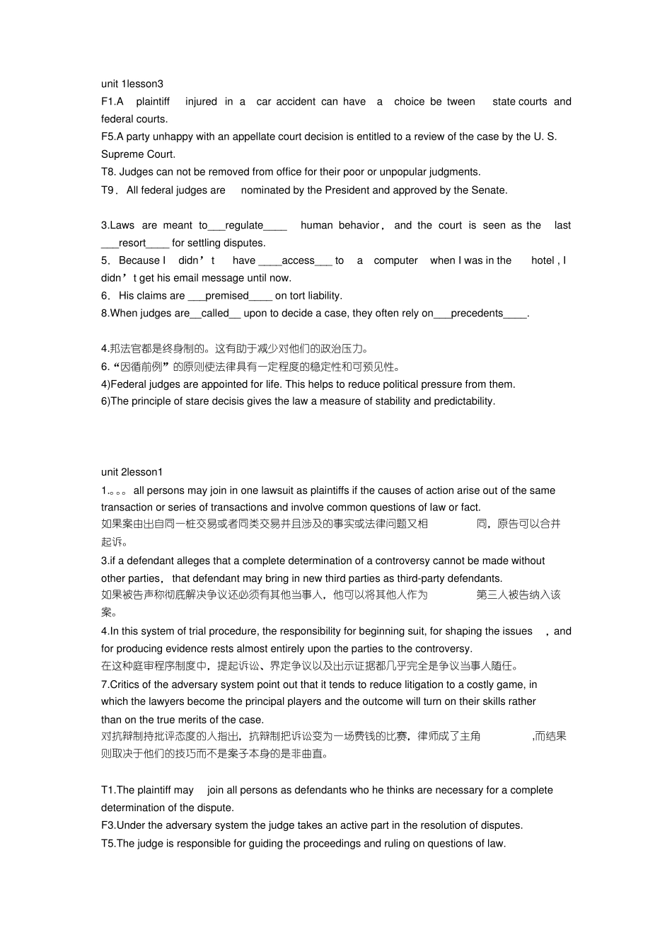 《法律英语》知识点归纳.pdf_第3页