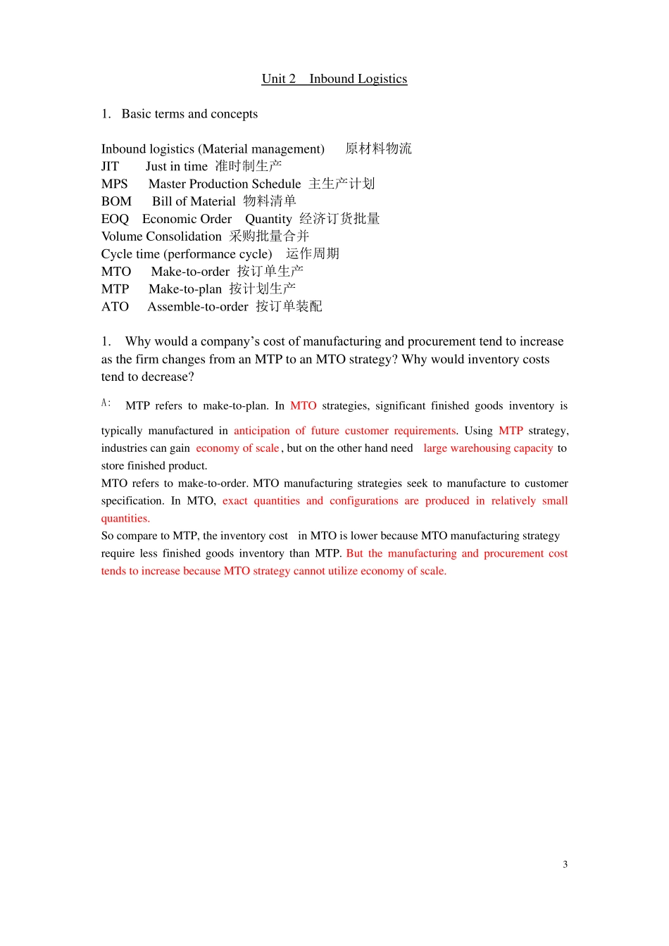 物流经济学复习参考(1).pdf_第3页