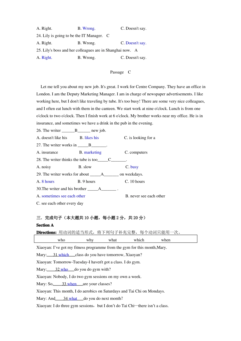 全新大学英语-试卷及答案(1).pdf_第3页