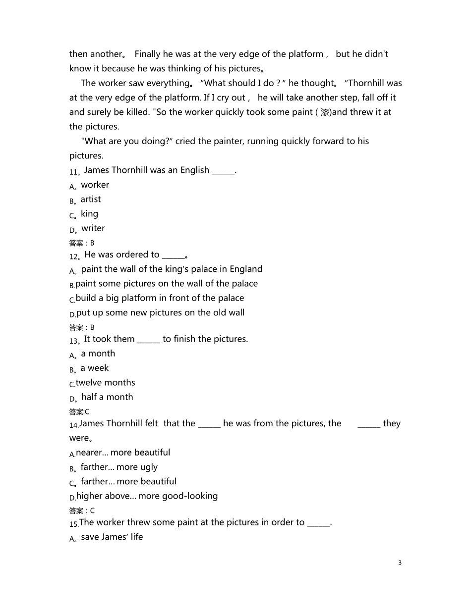 全新大学英语-试卷试题及答案(1).pdf_第3页