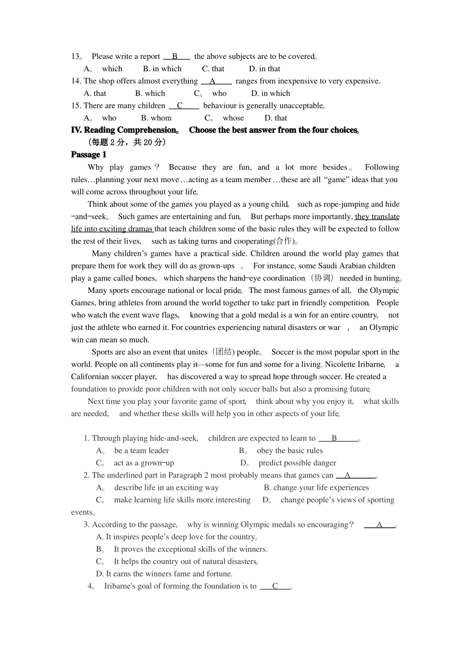 全新大学英语-测试题及答案(1).pdf_第3页