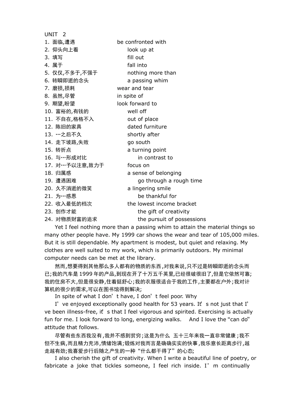 全新版大学英语-综合教程英语复习笔记(1).pdf_第3页