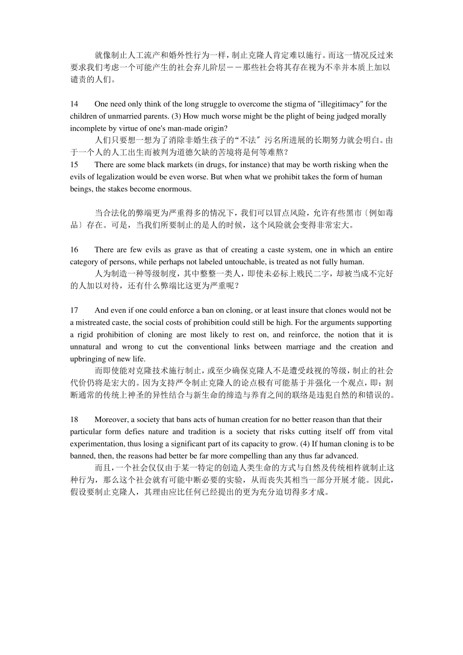 全新版大学英语-综合教程课文原文及翻译(1).pdf_第3页