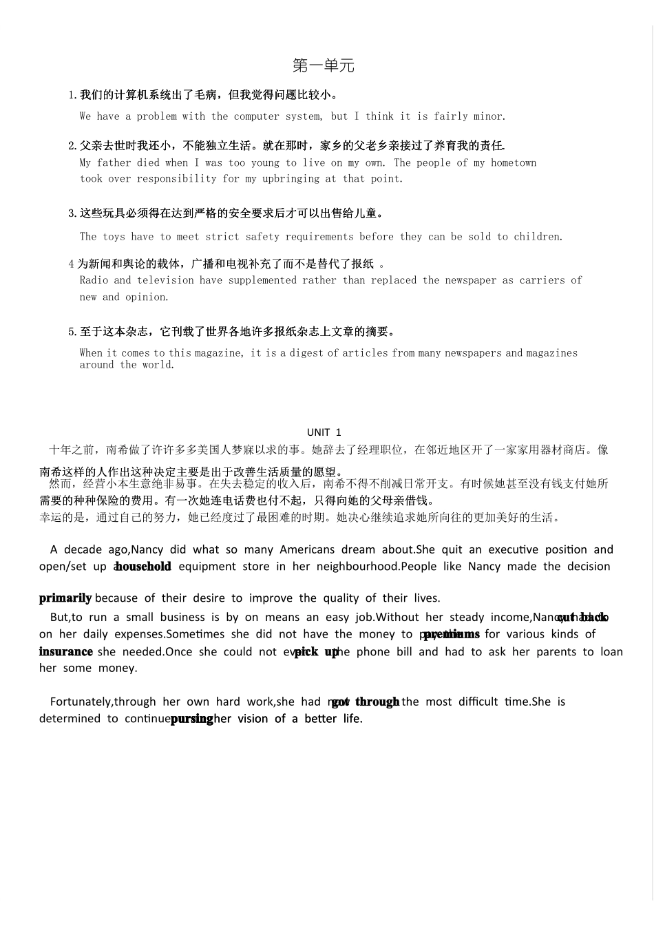 全新版大学英语综合教程3——期末考试翻译答案(1).pdf_第1页