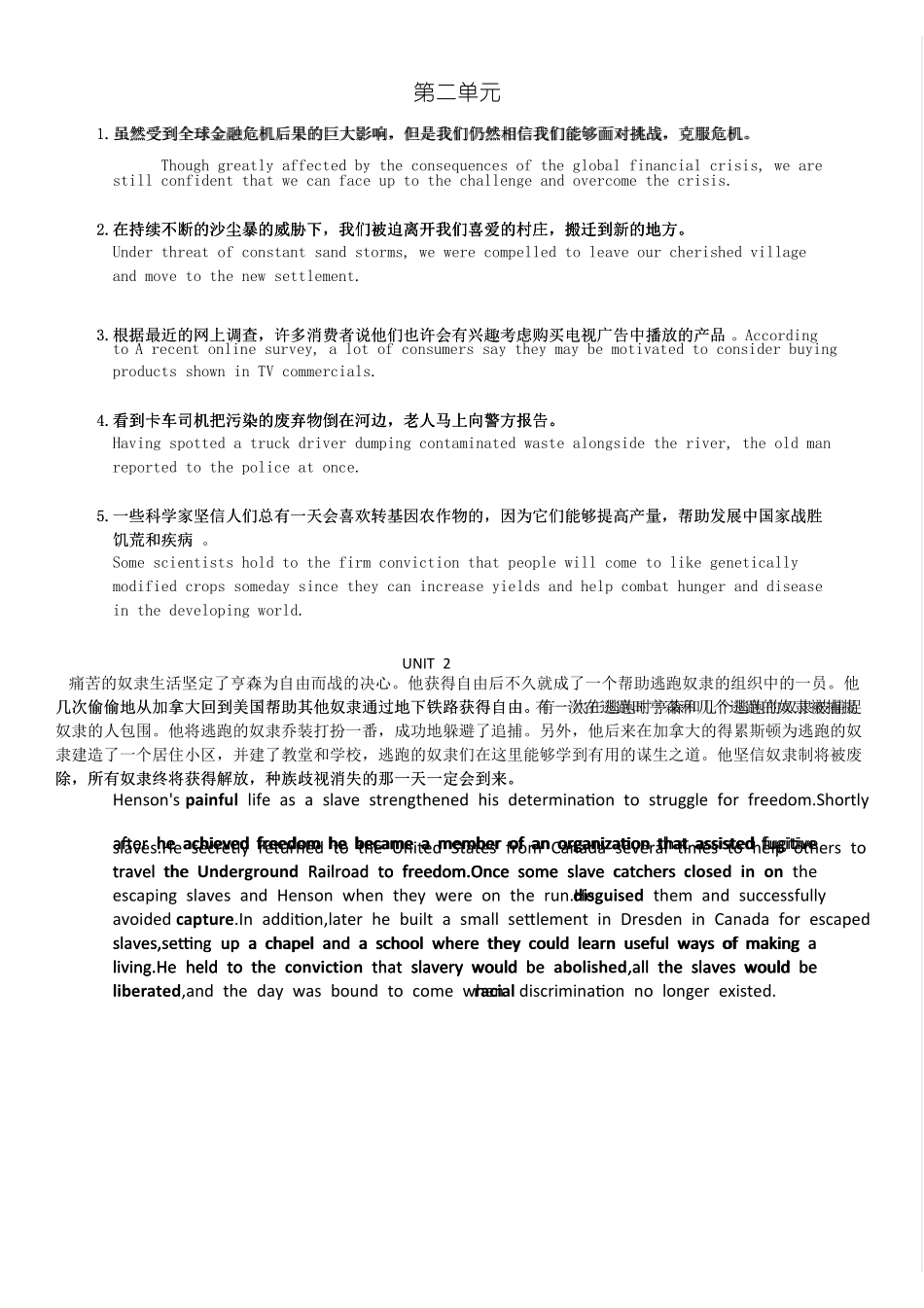 全新版大学英语综合教程3——期末考试翻译答案(1).pdf_第2页