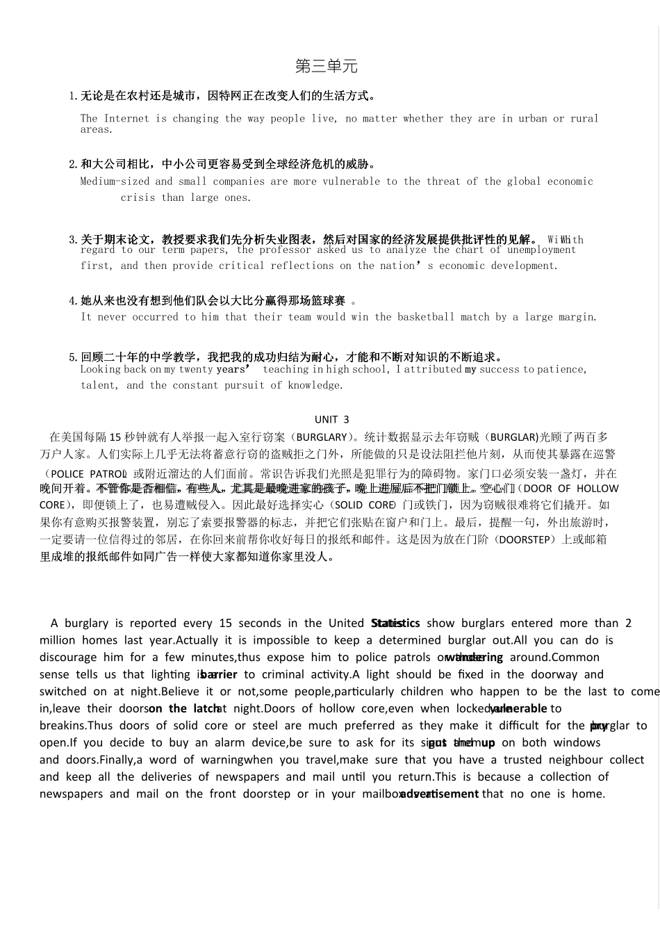 全新版大学英语综合教程3——期末考试翻译答案(1).pdf_第3页