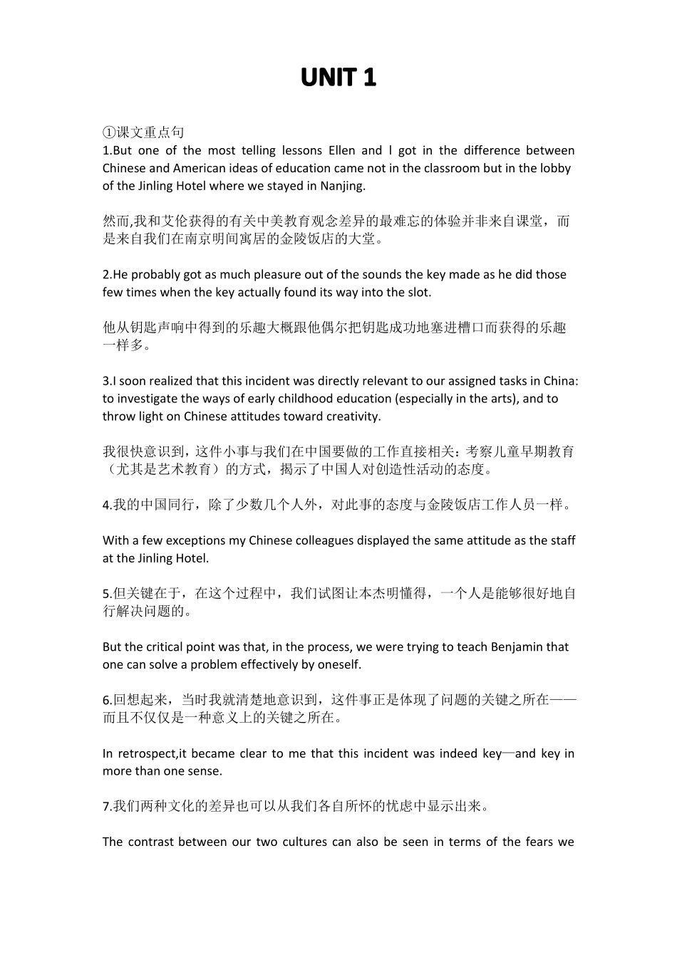 全新版大学英语综合教程 2 复习资料(1).pdf_第1页