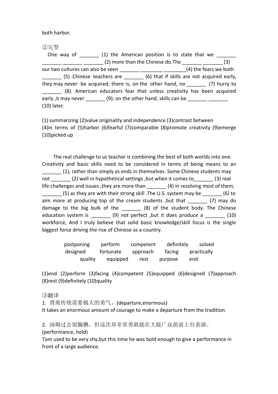全新版大学英语综合教程 2 复习资料(1).pdf_第2页