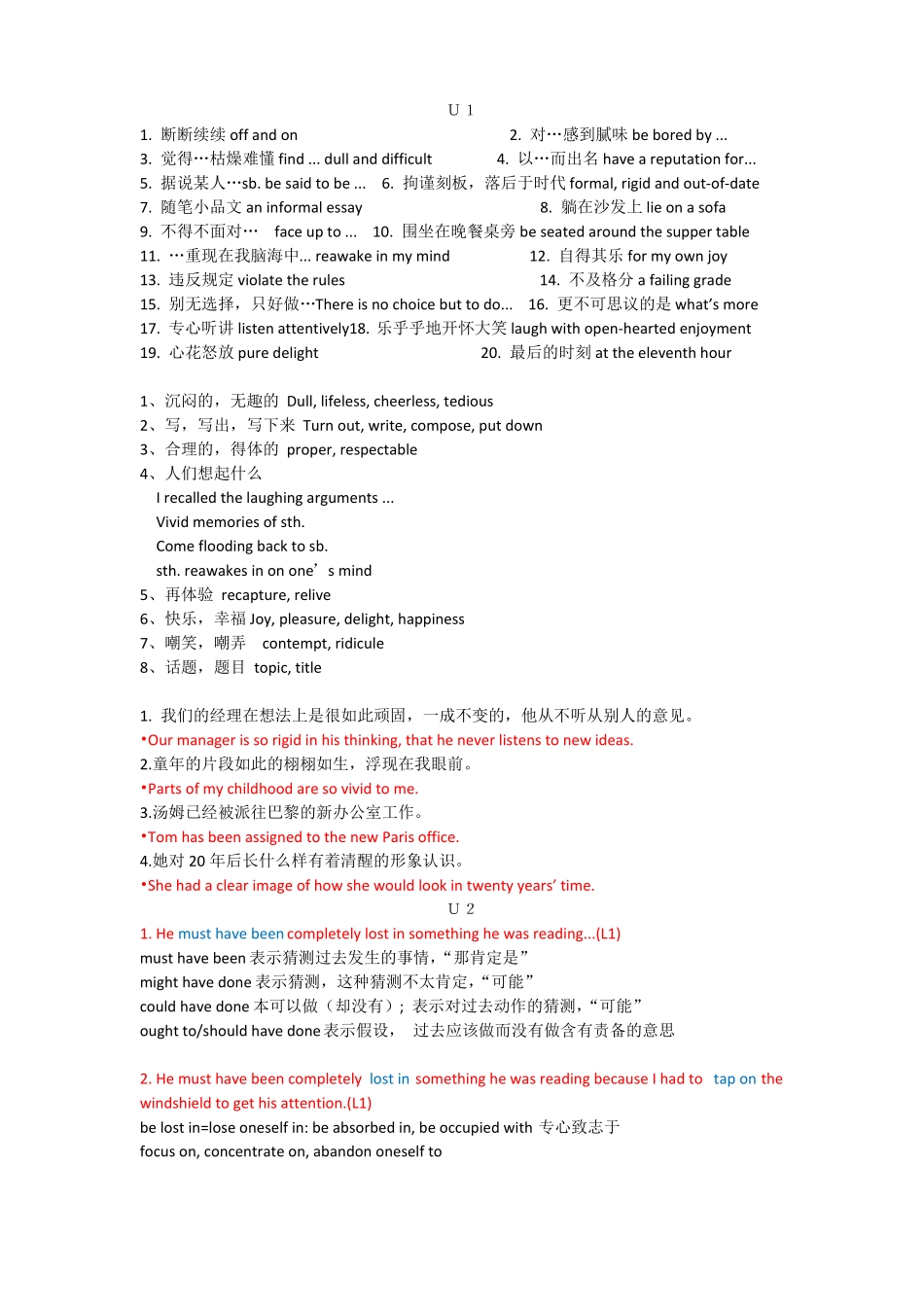 全新版大学英语(第二版)综合教程1-重点单词、短语(1).(1).pdf_第1页