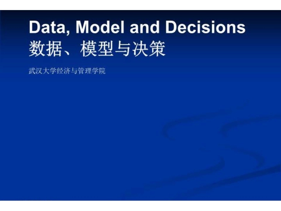 武汉大学MBA课程《数据模型与决策》课件 (1)数据与描述.ppt.pdf_第1页