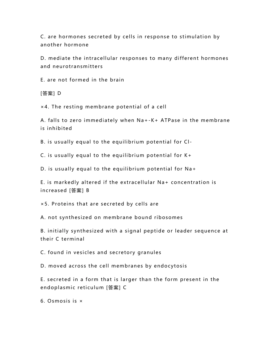 医学生理学英语习题(全)@浙大.pdf_第2页