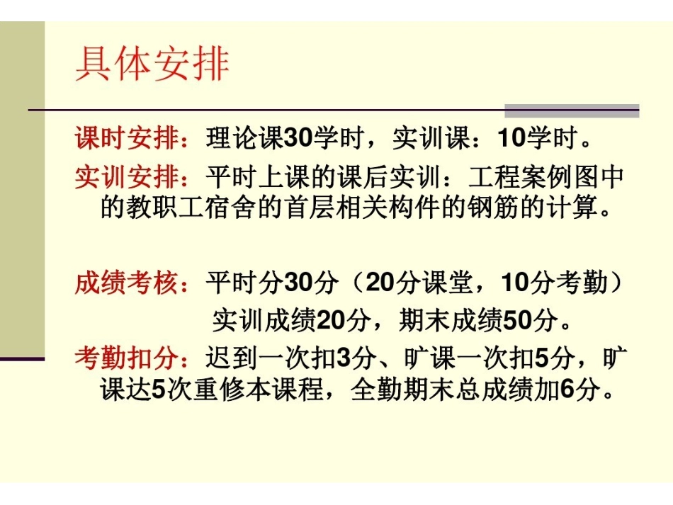 平法识图与钢筋计算基础知识.(2).pdf_第2页