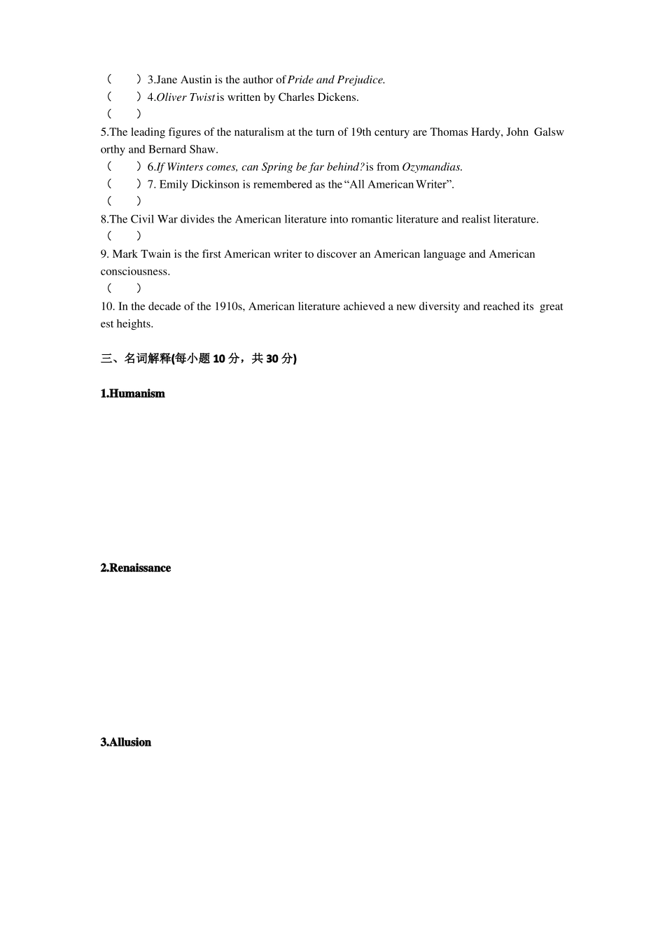 《英美文学》期末考试试卷附答案.pdf_第3页