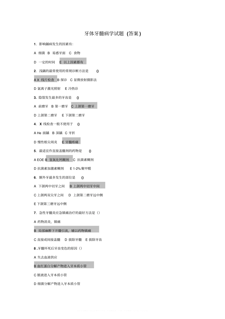 牙体牙髓病学试题(答案)(1).pdf_第1页
