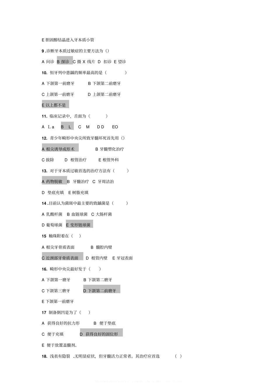 牙体牙髓病学试题(答案)(1).pdf_第2页