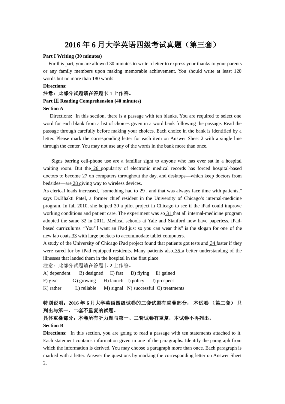 2016年6月大学英语四级第3套真题及答案解析.doc_第1页
