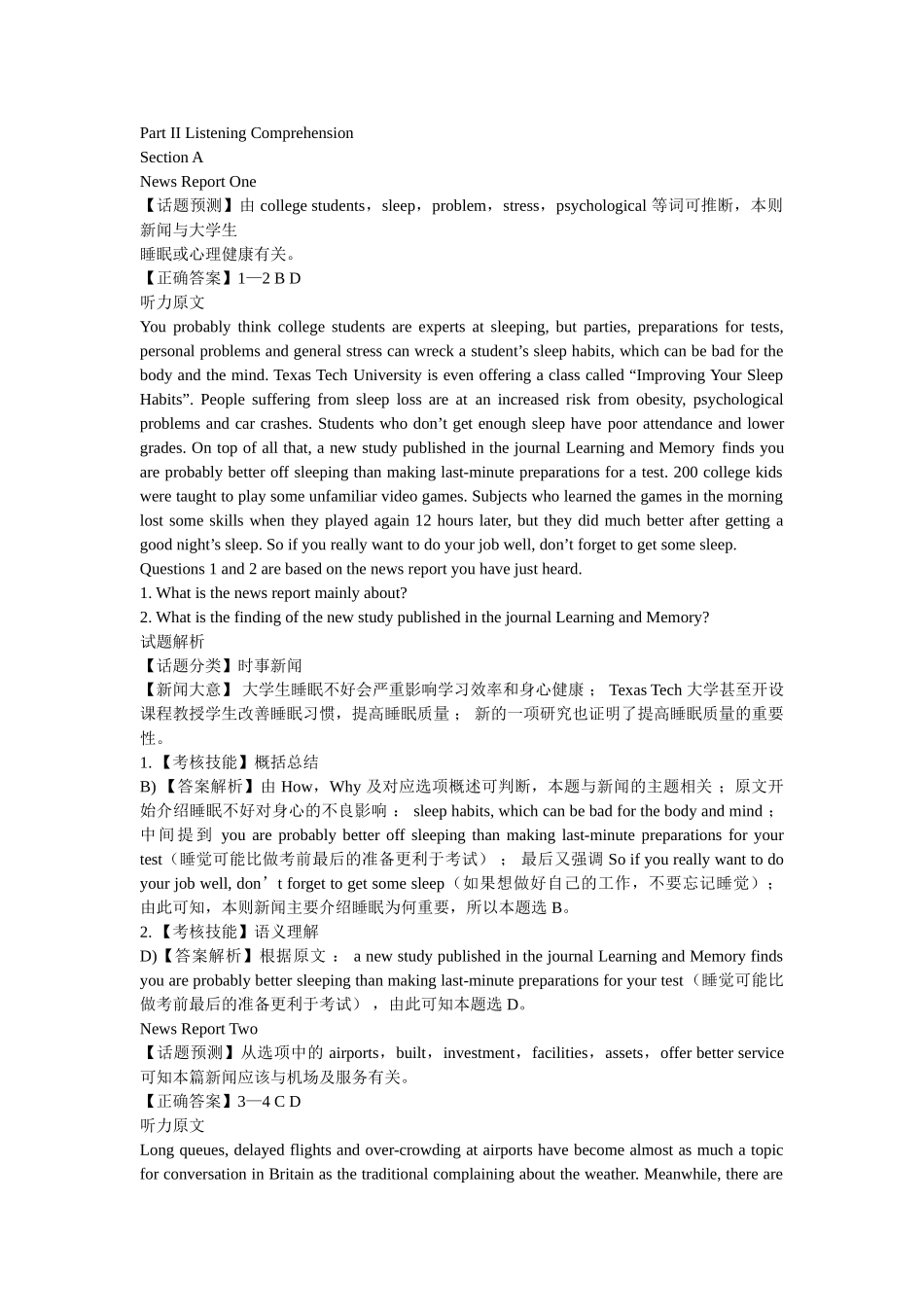 2016年6月大学英语四级听力题目答案及原文第2套解析.doc_第1页