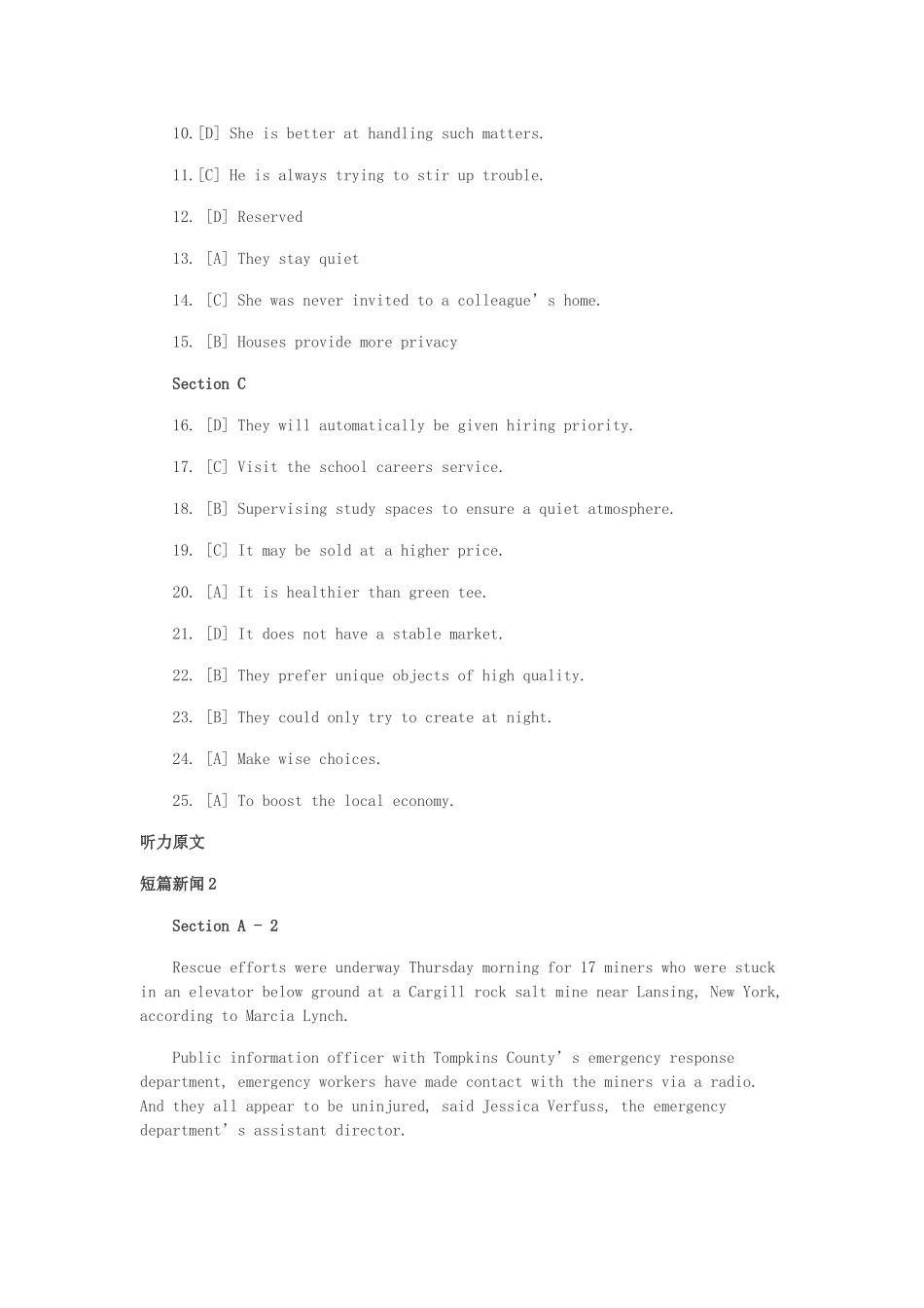 2016年12月四级第一套答案及解析.doc_第2页