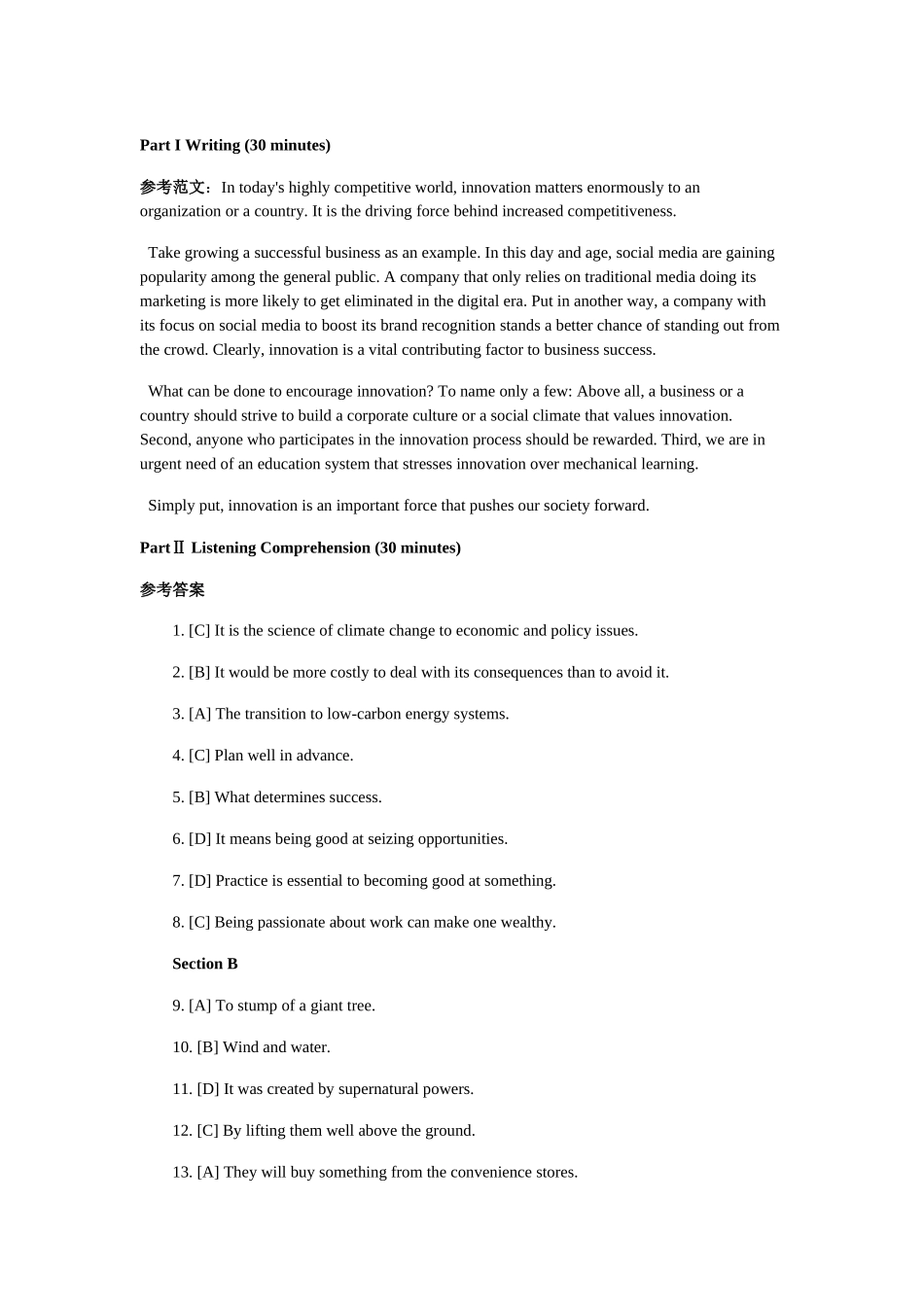 2016年12月英语六级答案+听力原文（卷一）.docx_第1页