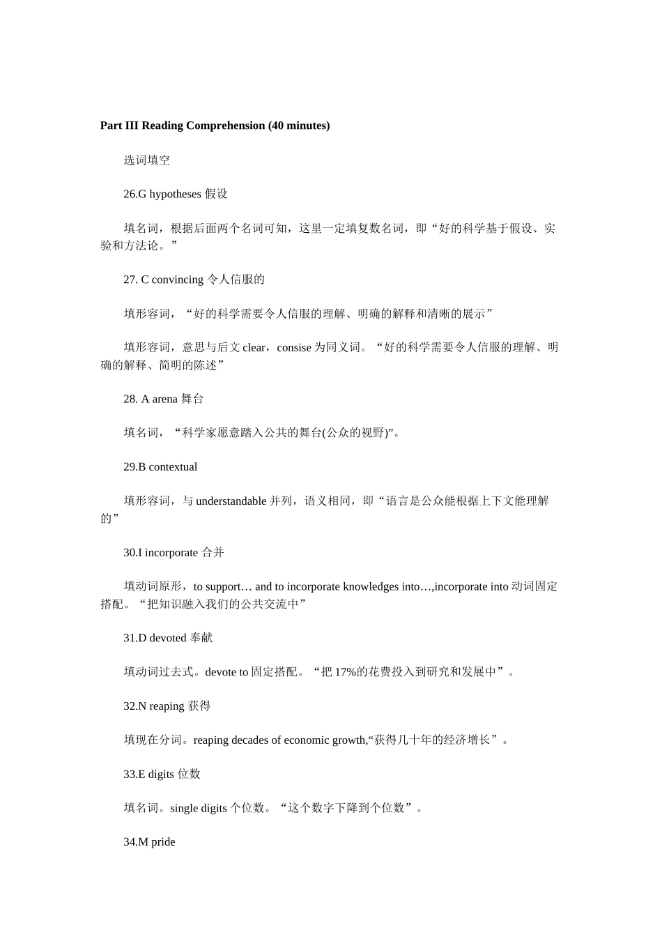 2016年大学英语六级答案+听力原文(卷二).docx_第2页