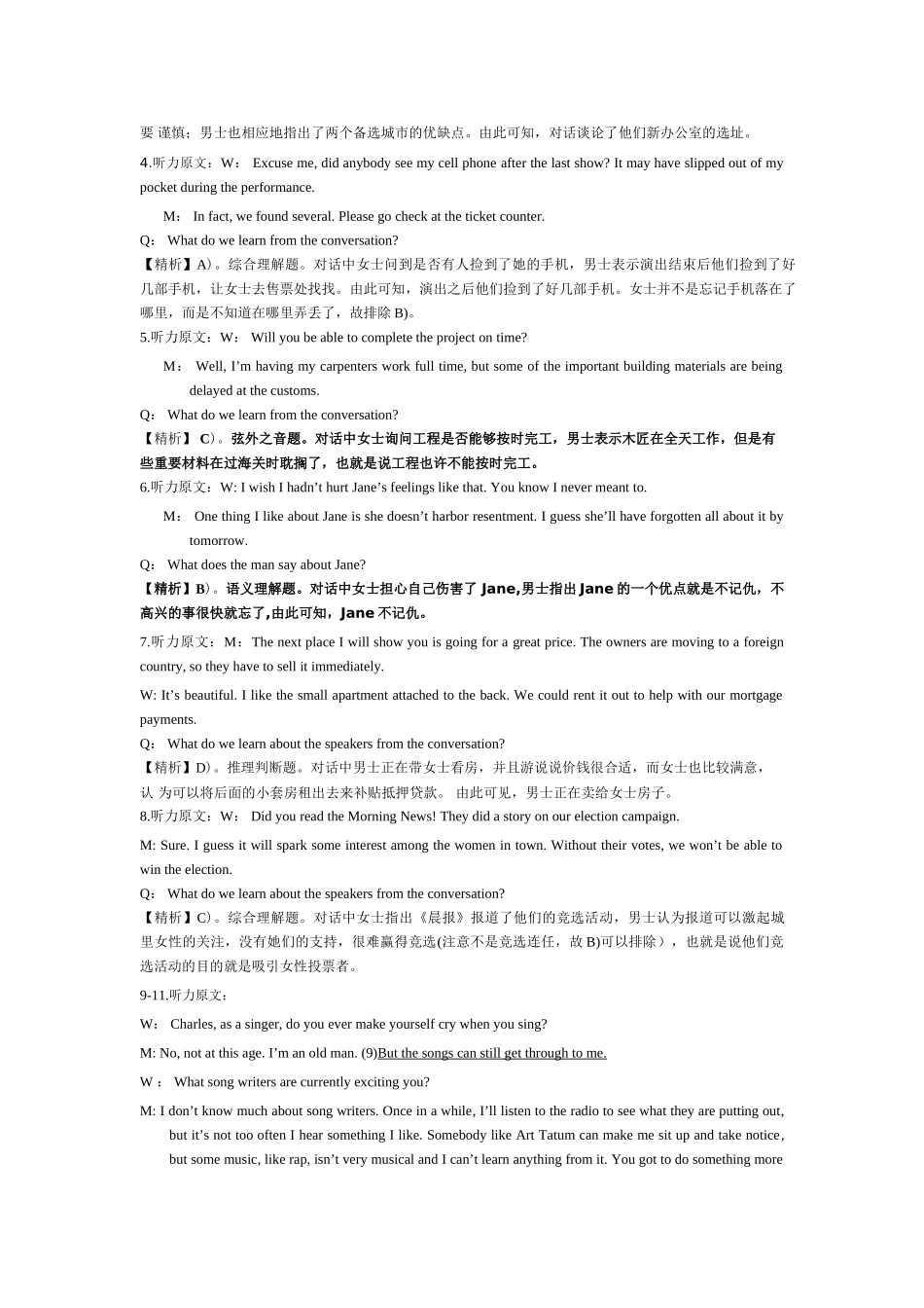 2015年12月大学英语六级答案解析(二).doc_第2页