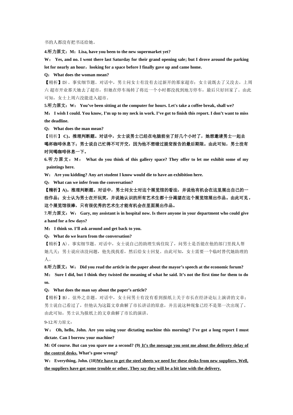 2015年12月大学英语六级答案解析(三).doc_第2页
