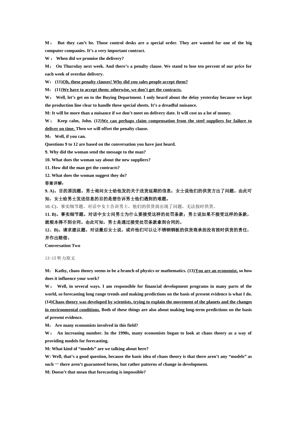 2015年12月大学英语六级答案解析(三).doc_第3页