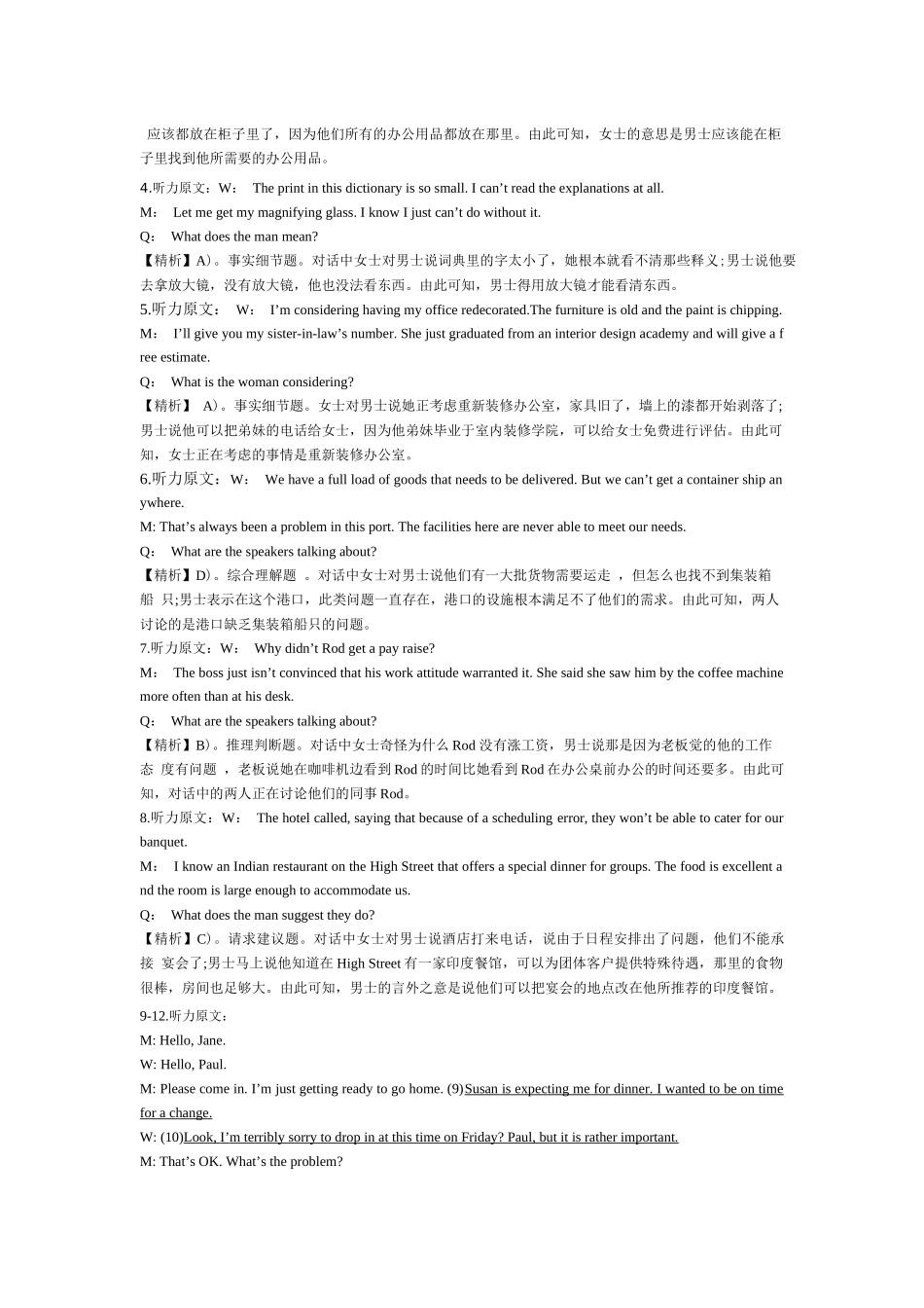 2015年12月大学英语六级答案解析(一).docx_第2页