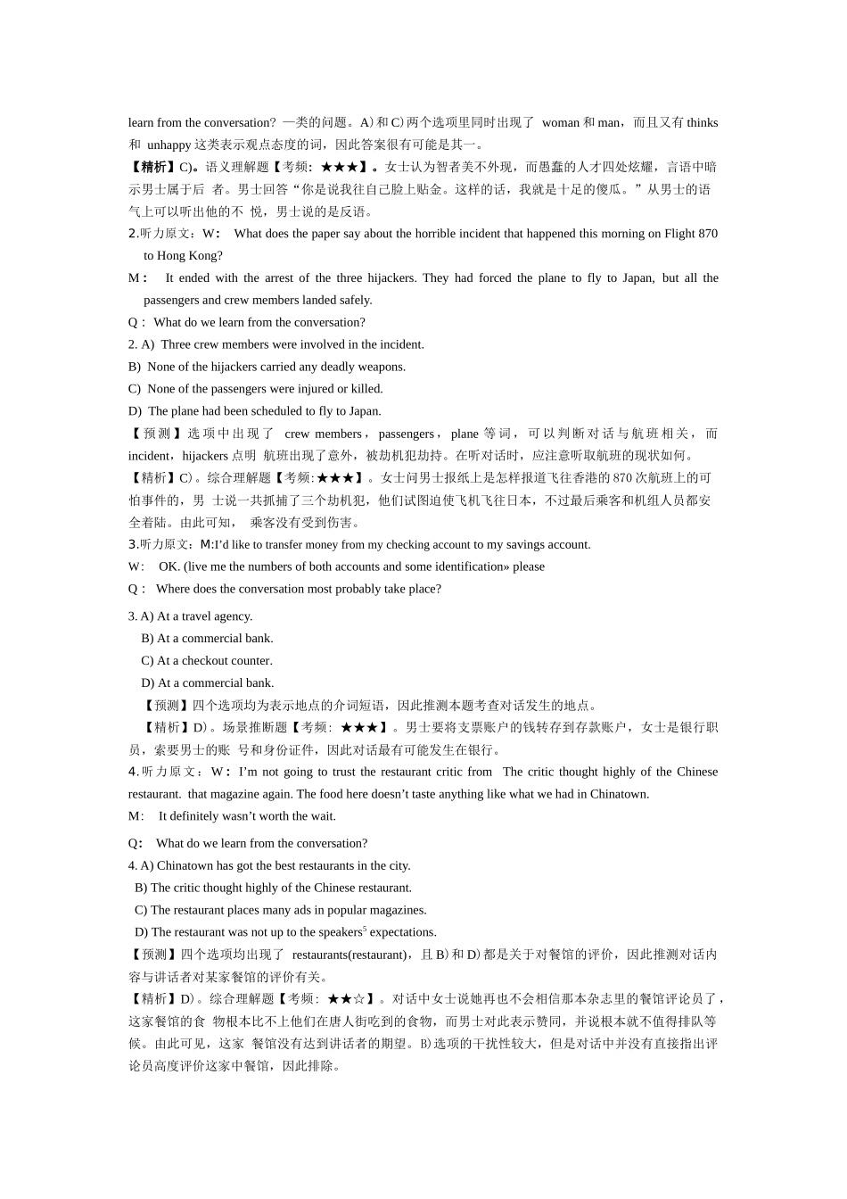 2015年6月大学英语六级答案解析(二).docx_第2页