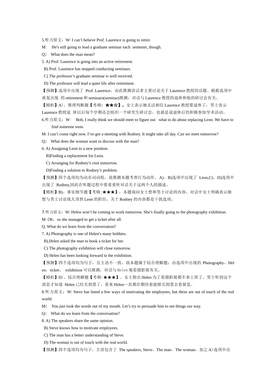 2015年6月大学英语六级答案解析(二).docx_第3页