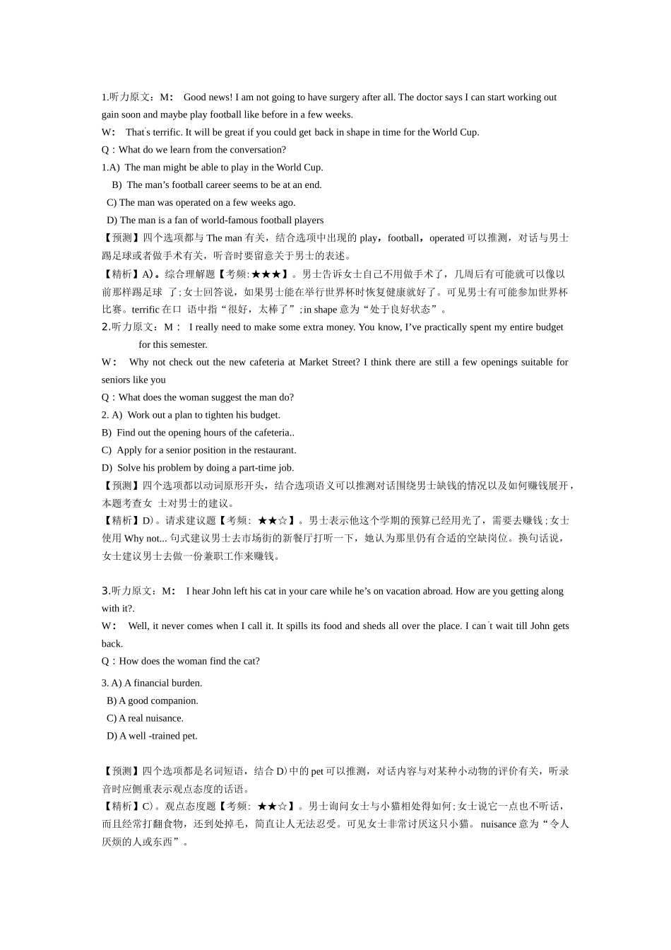 2015年6月大学英语六级答案解析(三).docx_第2页