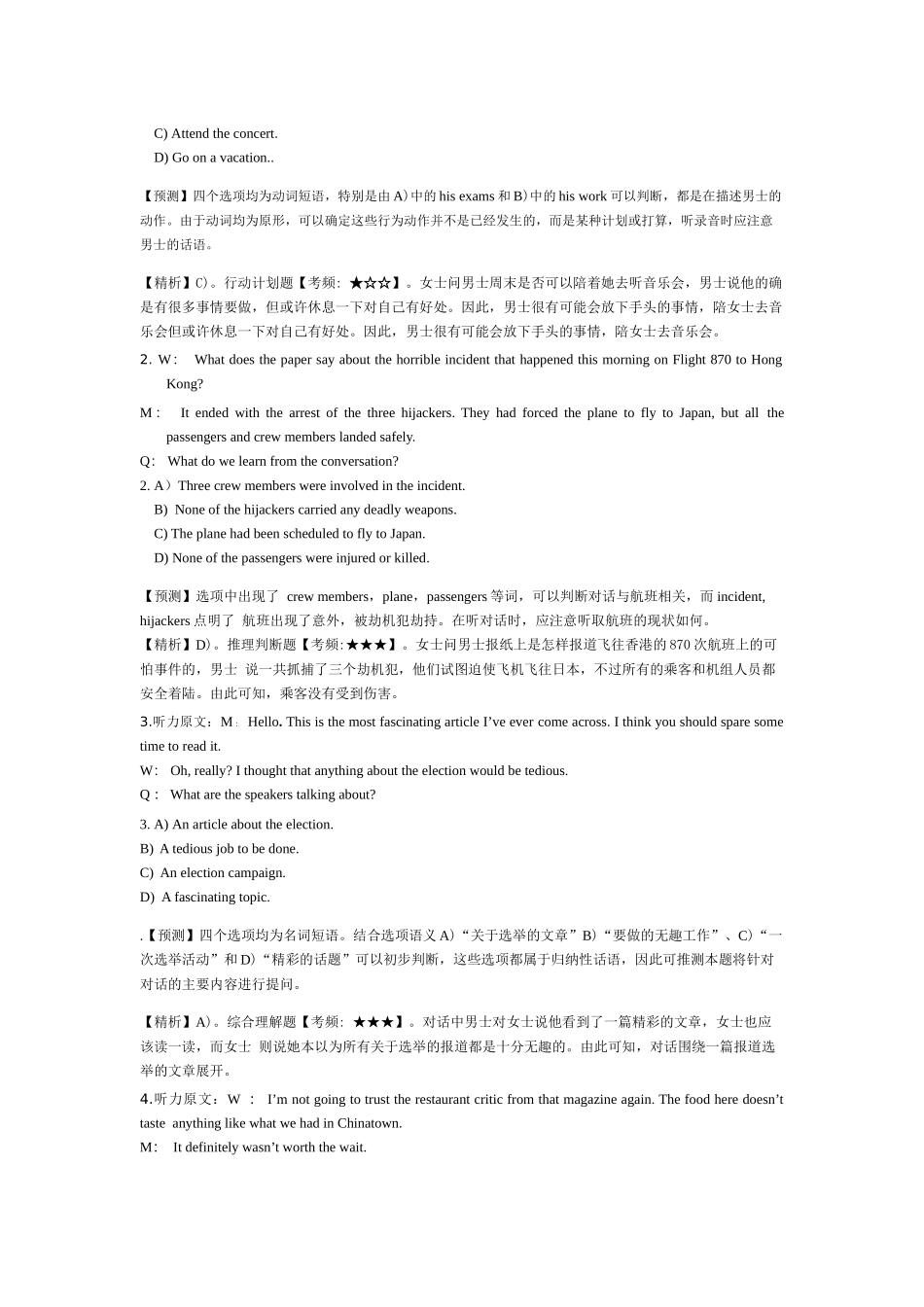 2015年6月大学英语六级答案解析(一).docx_第2页
