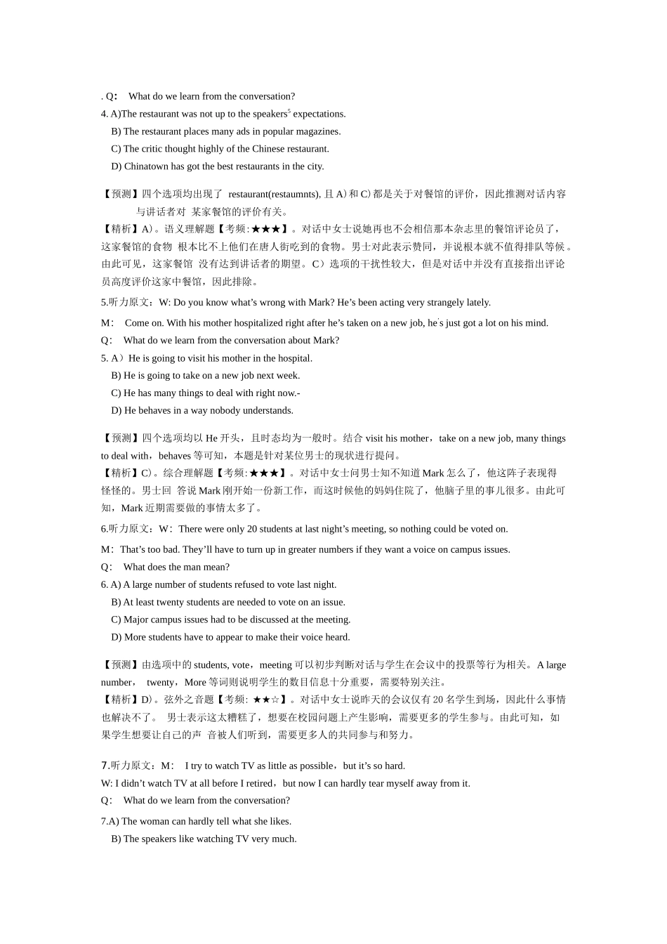 2015年6月大学英语六级答案解析(一).docx_第3页