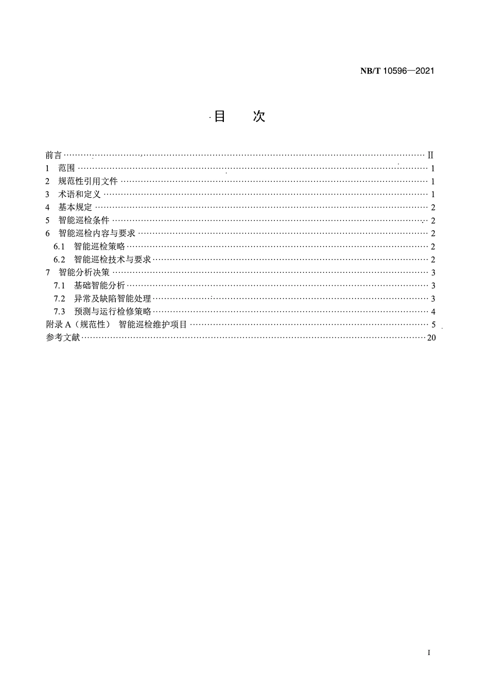 NBT 10596-2021 风电场智能巡检技术导则.pdf_第2页