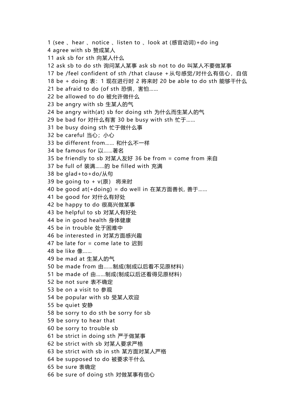 初中英语7-9年级语法公式总结.docx_第1页