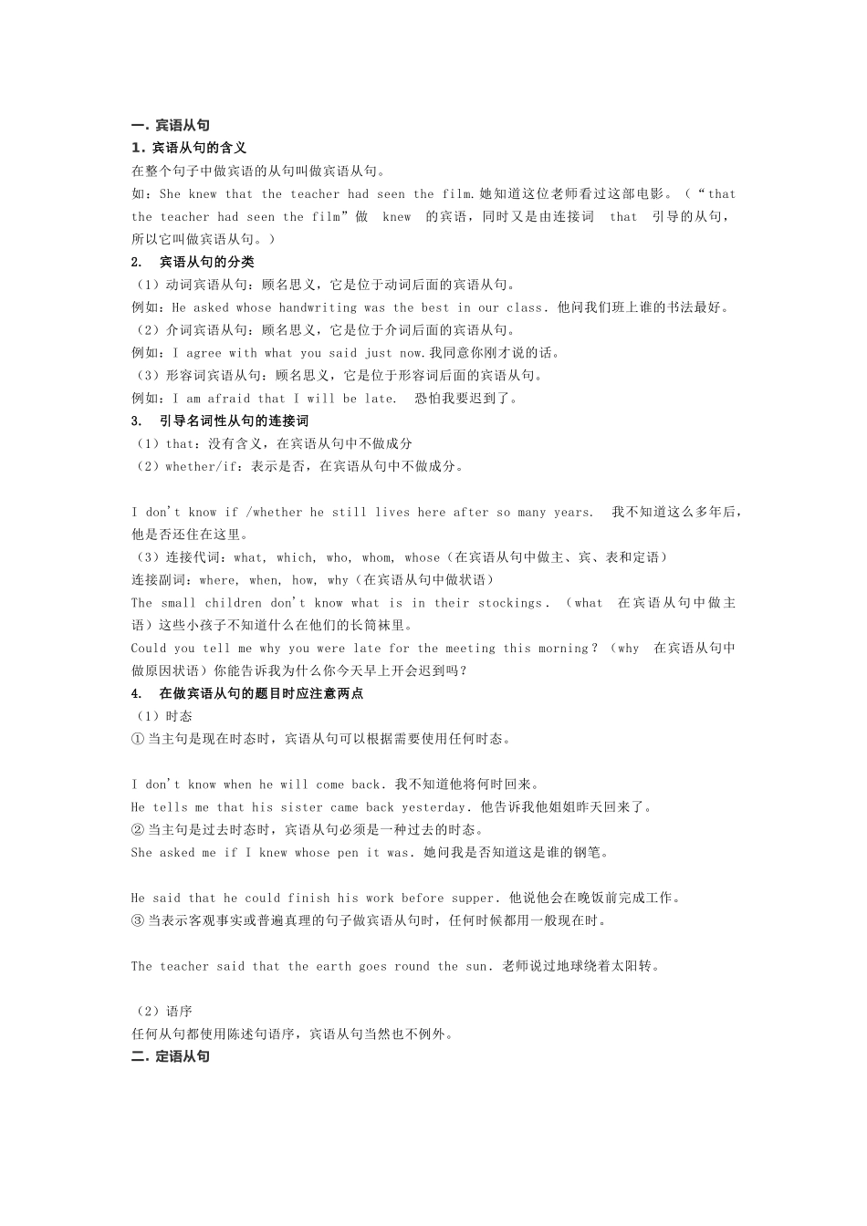 初中英语7-9年级语法考点解析.docx_第1页