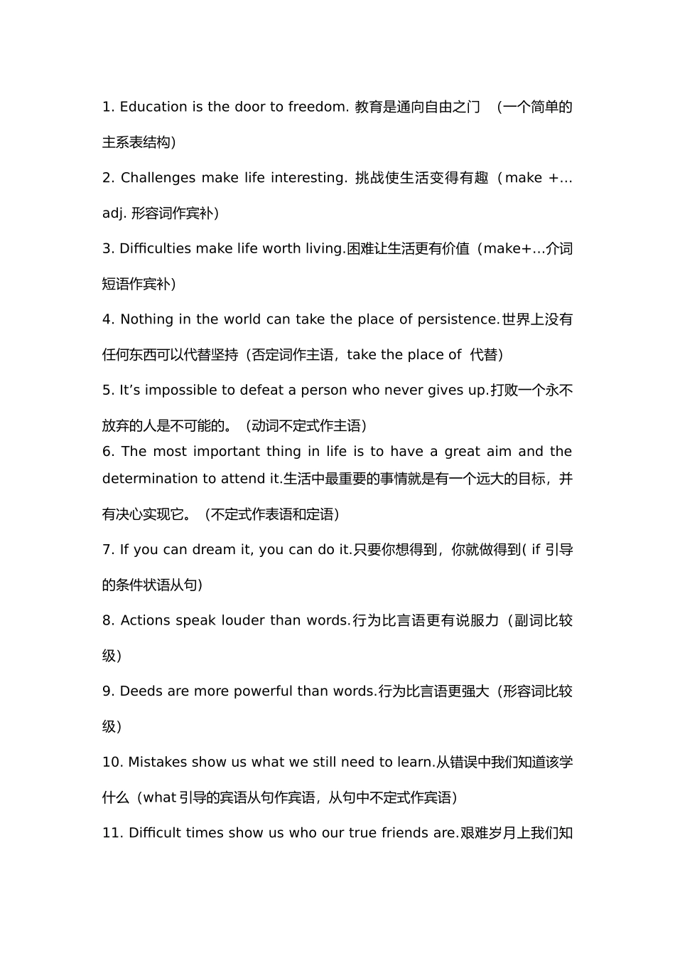 初中英语100句经典名言.docx_第1页