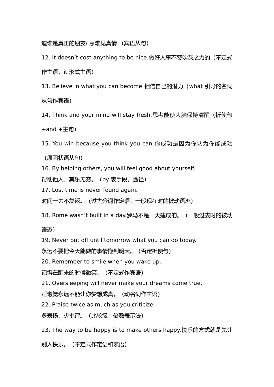 初中英语100句经典名言.docx_第2页