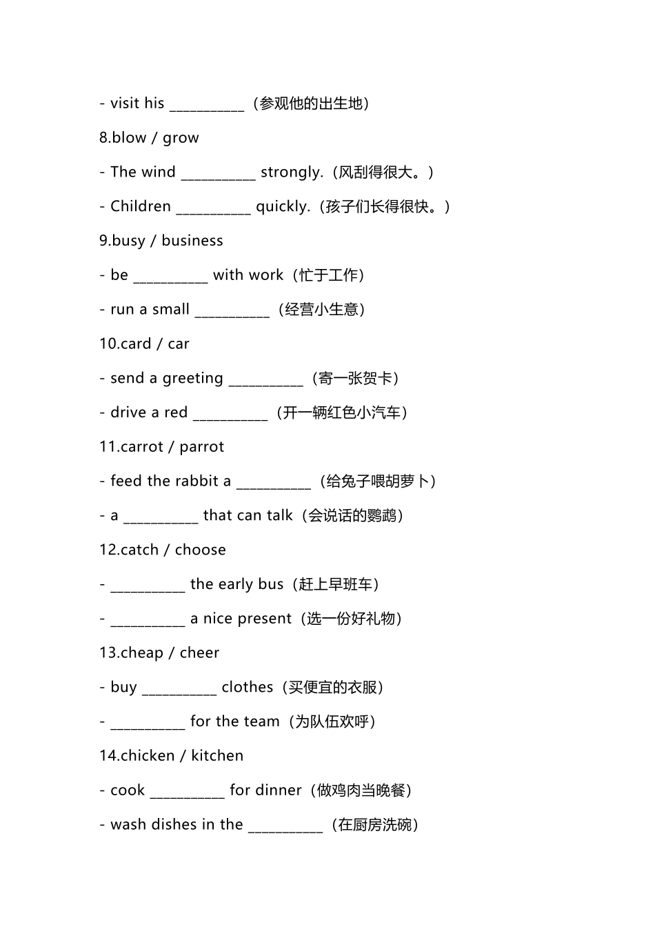 初中英语近音近形易混淆词高效语境练习.docx_第2页