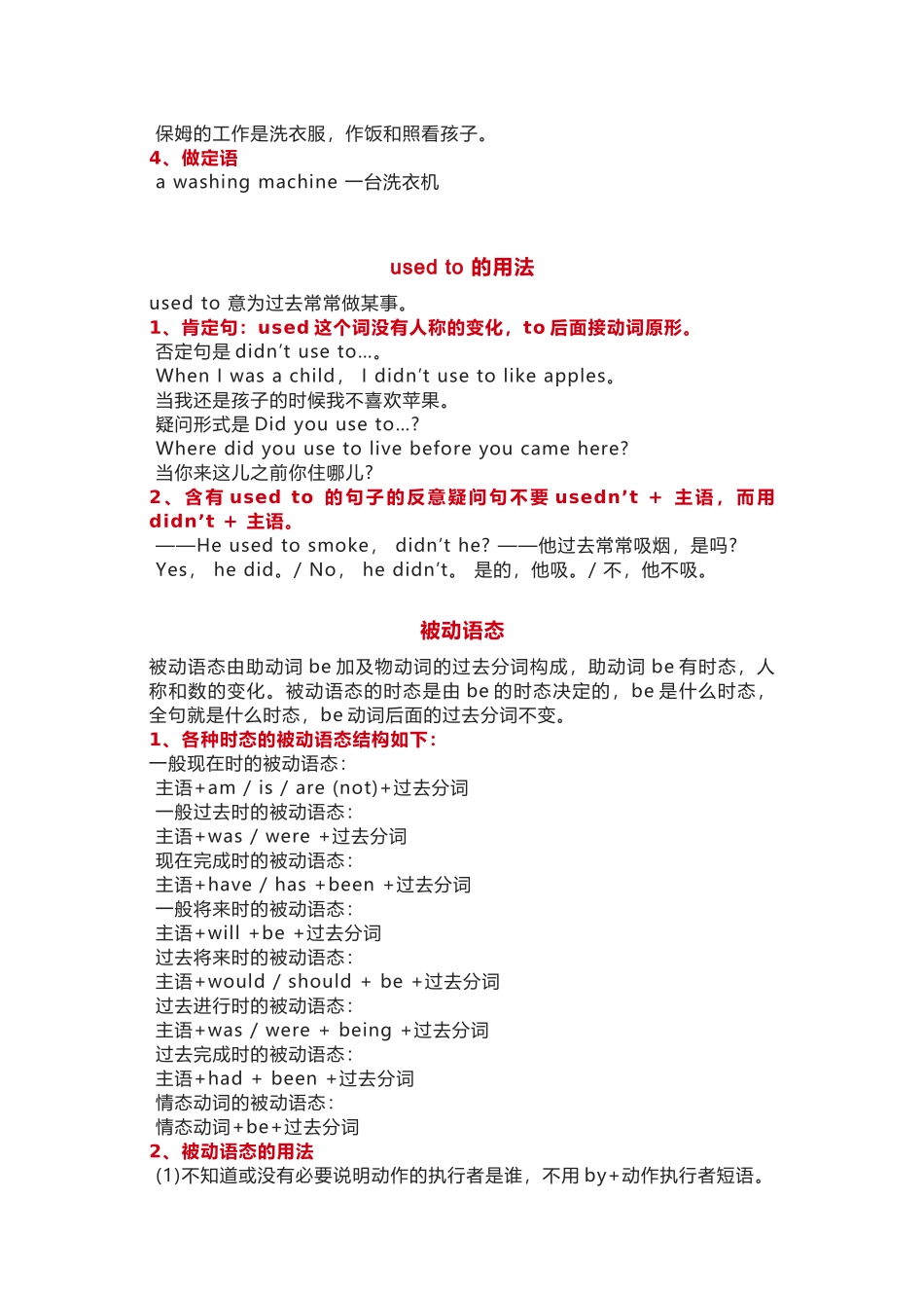 初中英语语法基础知识.docx_第2页
