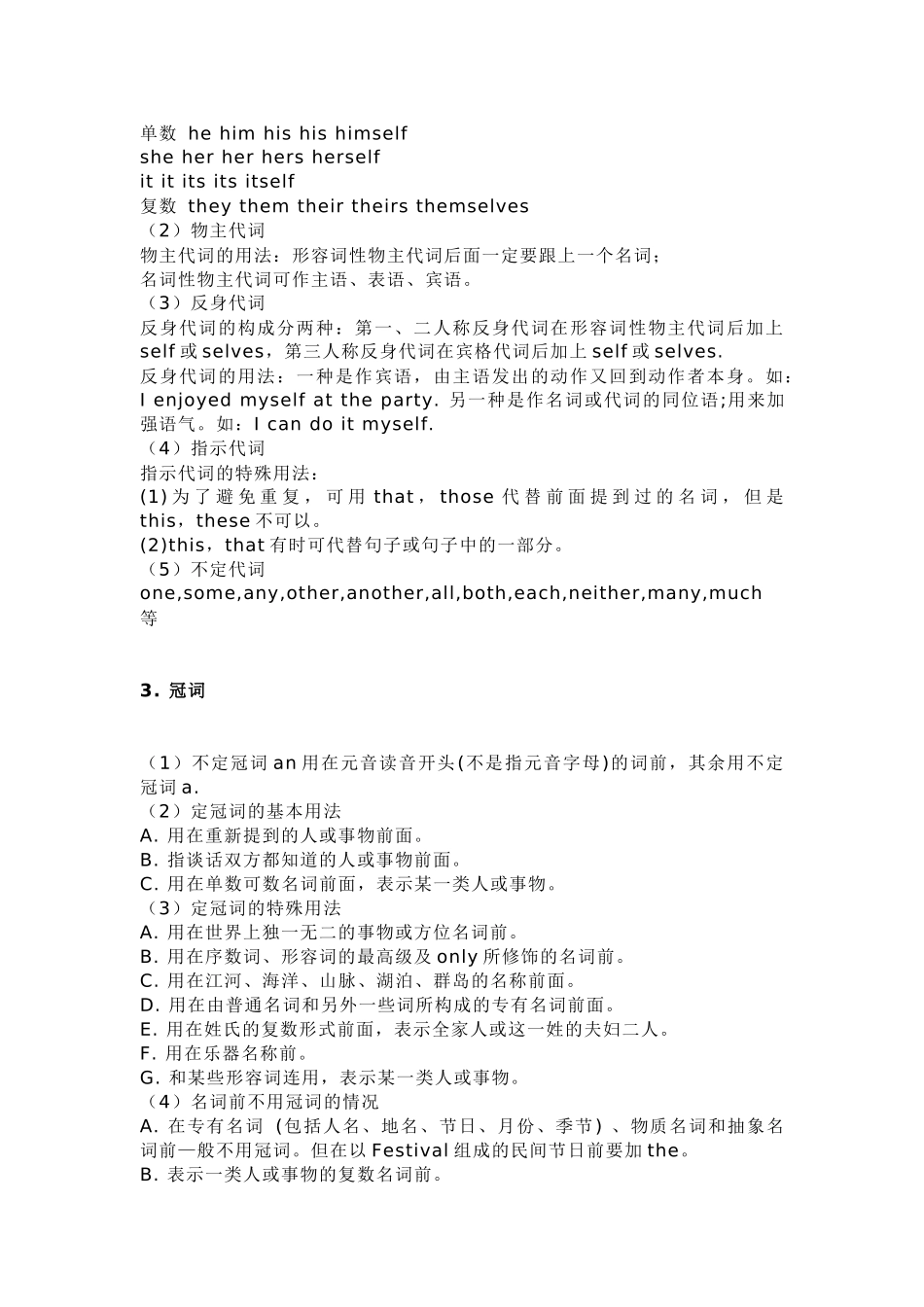 初中英语知识点超全整理(附100例题).docx_第2页