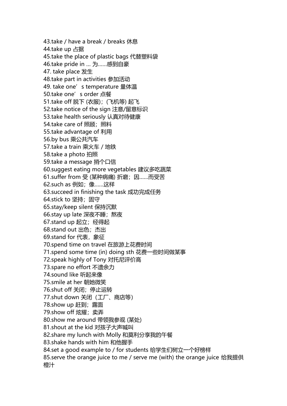 初中英语重点短语搭配.docx_第2页