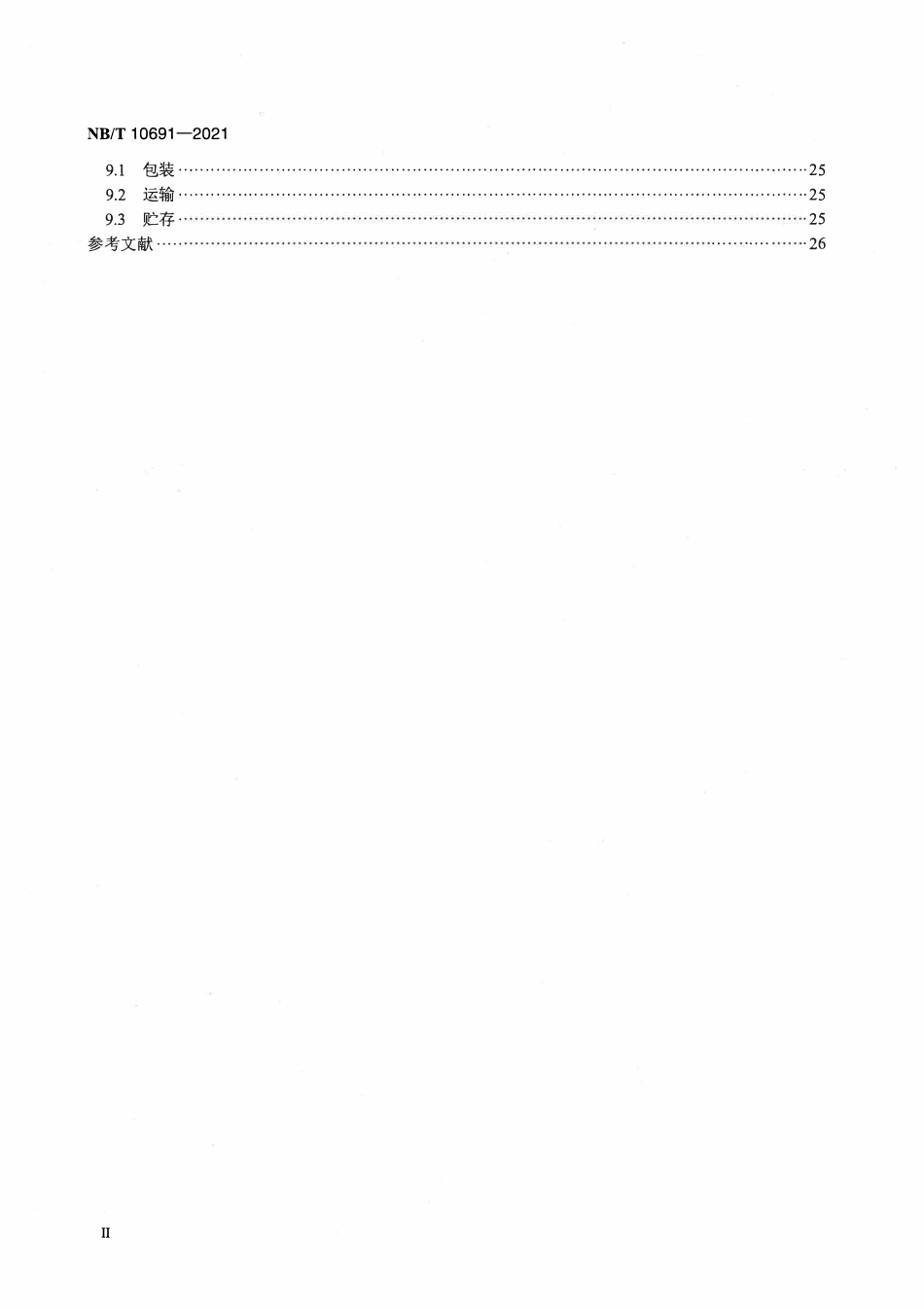NBT 10691-2021 数据中心机房用不间断电源系统.pdf_第3页