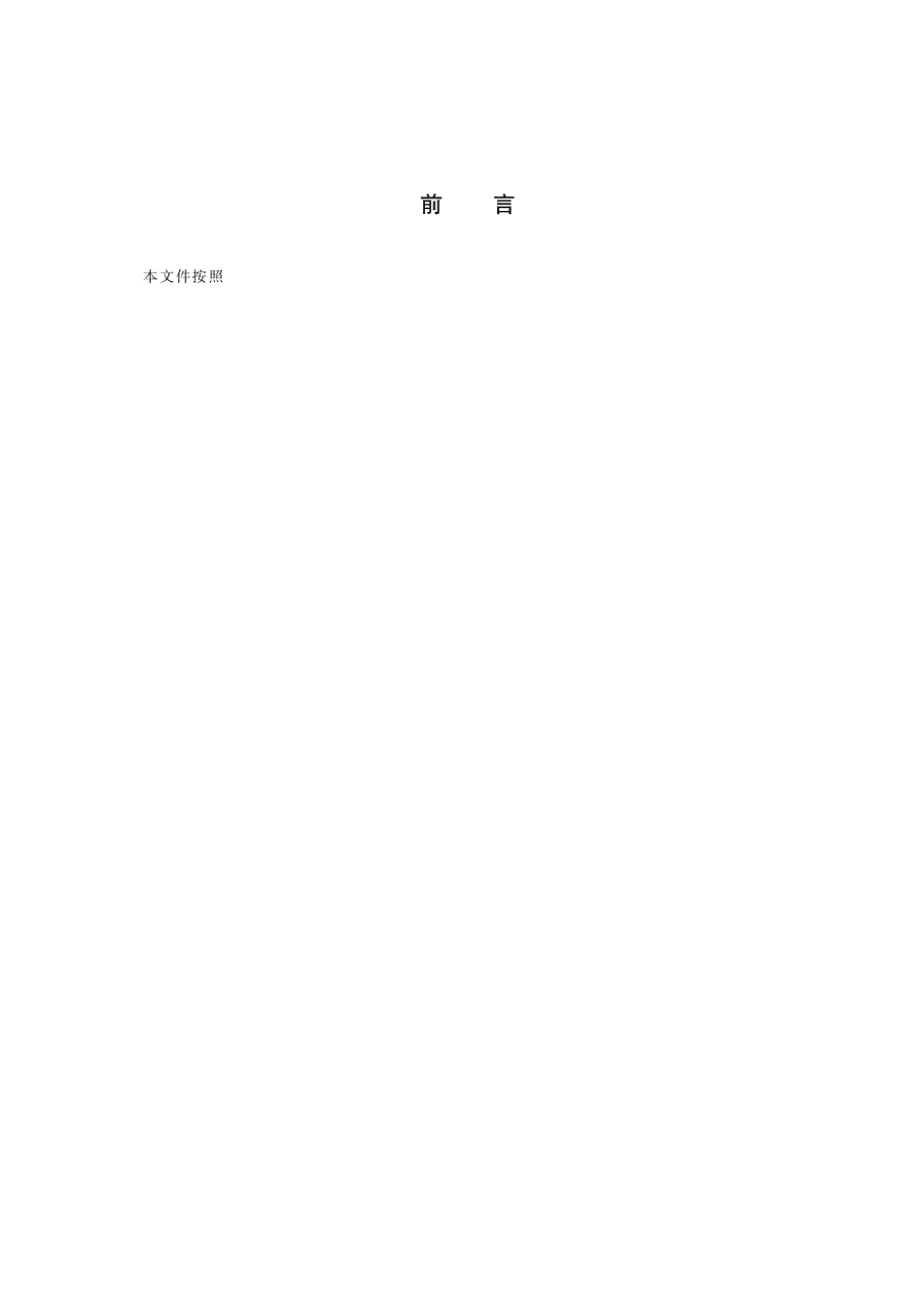 NBT 10727-2021煤矿膏体充填开采技术规范.pdf_第3页