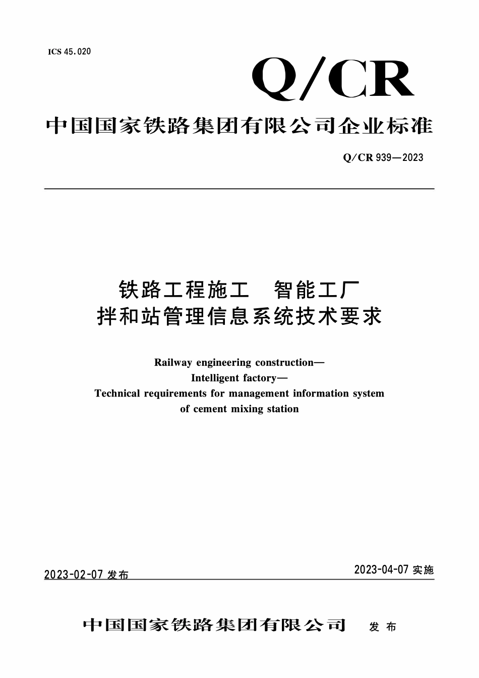QCR 939-2023 铁路工程施工智能工厂拌和站管理信息系统技术要求.pdf_第1页